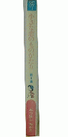 小さな恋のものがたり