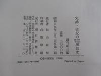 完結・値段の風俗史　　明治大正昭和