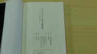 「グラップラー刃牙」愛読団