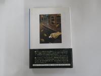 いまだ生者のなかで　STILL AMONG THE LIVING