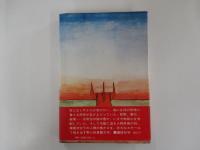 霊長類　南へ
