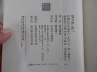 霊長類　南へ