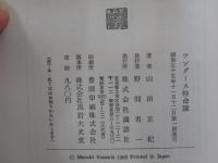 ツングース特命隊