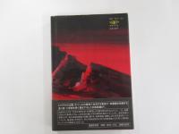 惑星CB-8越冬隊