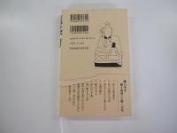 鈍感力