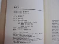 鈍感力