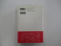 鉄塔のひと　その他の短篇