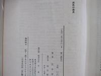 庶民の発見