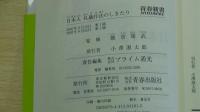 日本人礼儀作法のしきたり