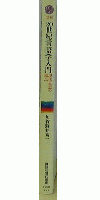 20世紀言語学入門