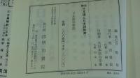 講座　日本語と日本語教育
