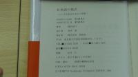 日本語の視点　ことばを創る日本人の発想