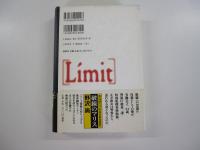 リミット