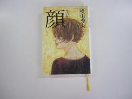 顔　FACE