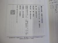震える岩　霊験お初捕物控