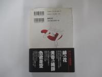 異形者