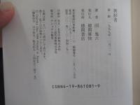 異形者