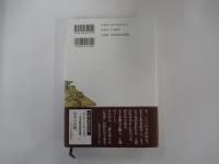 夏彦の影法師　手帳50冊の置手紙