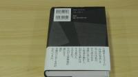 住友銀行秘史