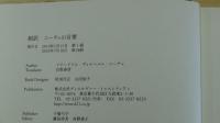 超訳　ニーチェの言葉