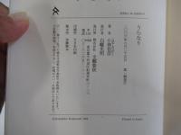 うらなり