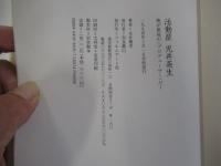 活動屋 児井英生　俺が最後の<プロデューサー>だ!