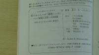 恋するふたりの「感情ことば」　ドラマ表現の分析と日本語論