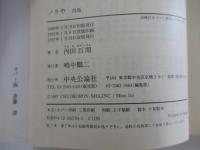 ノラや