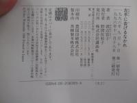 左手に告げるなかれ