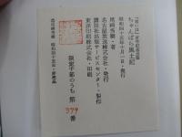 ちゃんばら風土記