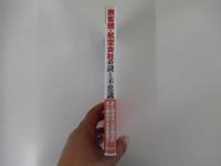 旅客機・航空会社の謎と不思議