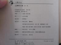一休さん　とんちと生き方の名人