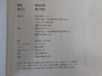 ”これから”の健康は40代に決まる　今なら間に合う血管・血流は若返る！