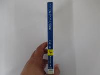 ドイツ語とドイツ人気質