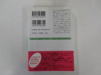 ここまでわかった!?最新雑学の本