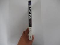 ヨ-グルトきのこ　正しい飲み方つくり方　