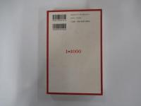 1冊で1000冊読めるスーパー・ブックガイド
