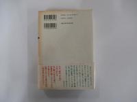 血脈（上）
