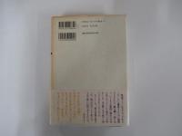 血脈（中）