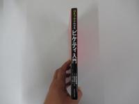 コミックでわかるピケティ入門
