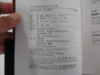コミックでわかるピケティ入門