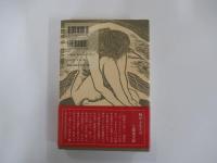 運命の足音