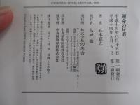 運命の足音