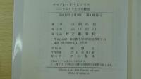 サラブレット・ビジネス　ラムタラと日本競馬