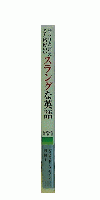 サラリと言えると格好いい　スラングな英語