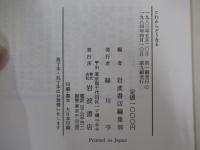 これからどうなる : 日本・世界・21世紀