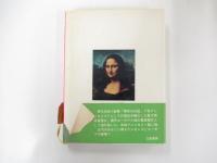 12のアップルパイ : ユーモア小説フェスティバル