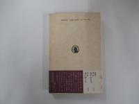 書の本　Ⅰ　書とは何か