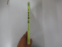 文藝別冊　総特集 古今亭志ん生　落語の神様　ＫＡＷＡＤＥ夢ムック