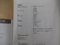 文藝別冊　総特集 古今亭志ん生　落語の神様　ＫＡＷＡＤＥ夢ムック
